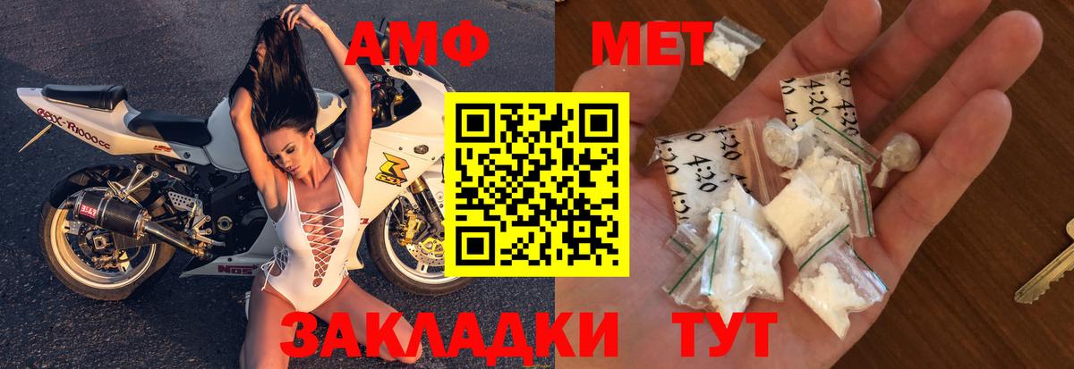 Ишимбай  Amphetamine  нарко площадка телеграм  Amphetamine VHQ  Вход с VPN 