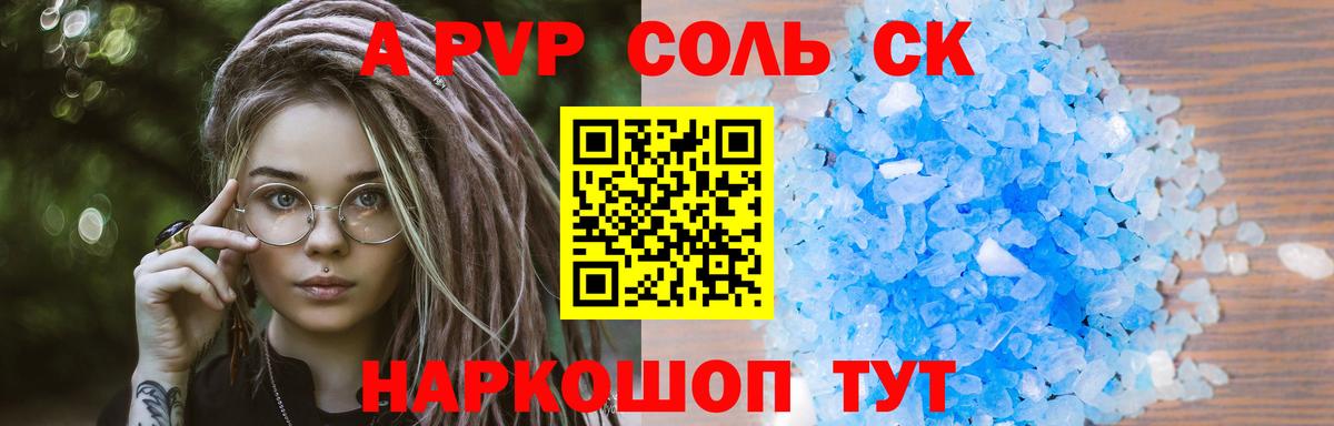 Ишимбай  как найти   Alpha PVP крисы CK  Alfa_PVP мука  Вход с VPN  A-PVP крисы CK  A PVP 