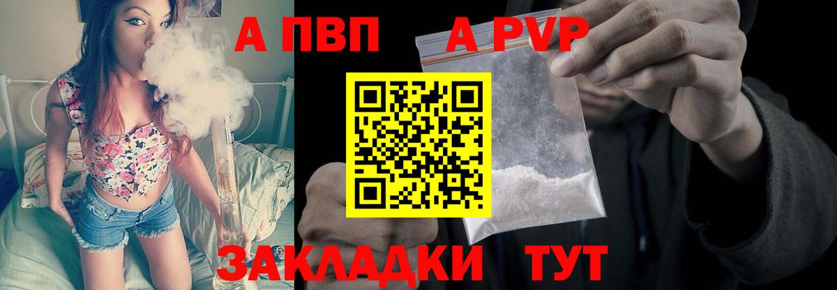 Alpha PVP VHQ Ишимбай