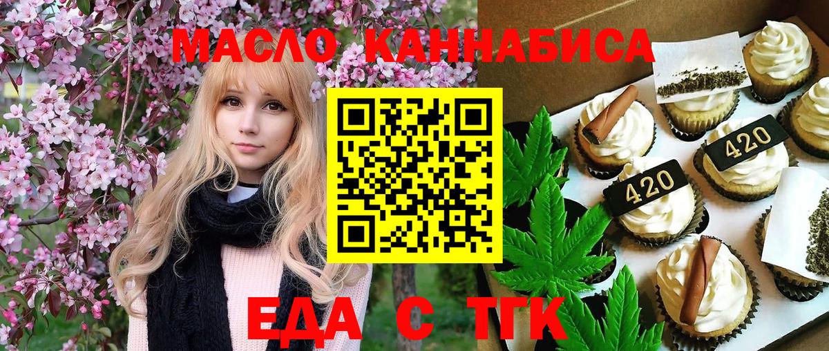 Canna-Cookies марихуана  Вход с VPN  Ишимбай 