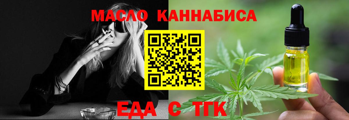 Cannafood конопля Ишимбай