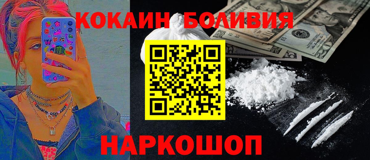 Cocaine 98% Ишимбай