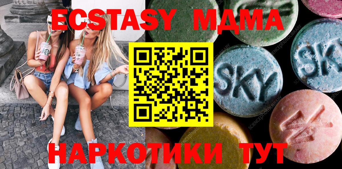 Ишимбай  ЭКСТАЗИ диски  Ecstasy DUBAI  Экстази  Вход с VPN 