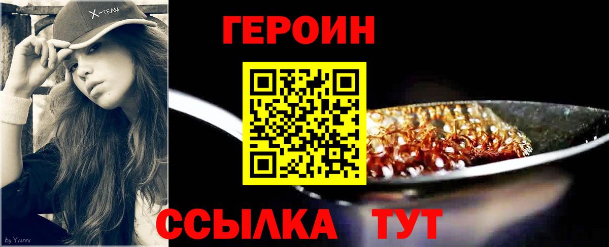 ГЕРОИН  Вход с VPN  Ишимбай  Героин афганец 
