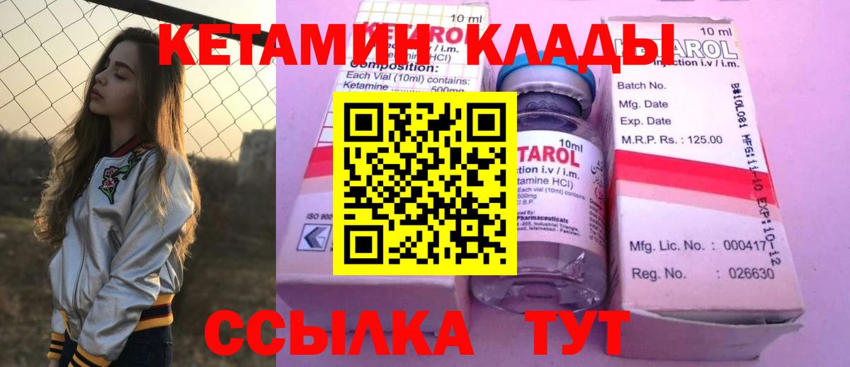 кракен вход  Вход с VPN  Ишимбай  КЕТАМИН ketamine 