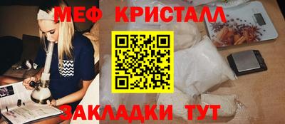 меф Малгобек