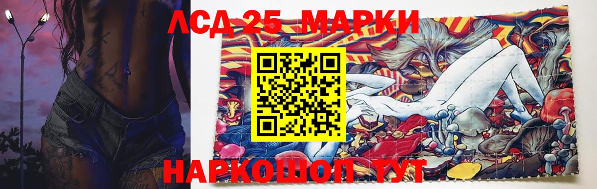 LSD-25 экстази ecstasy Ишимбай