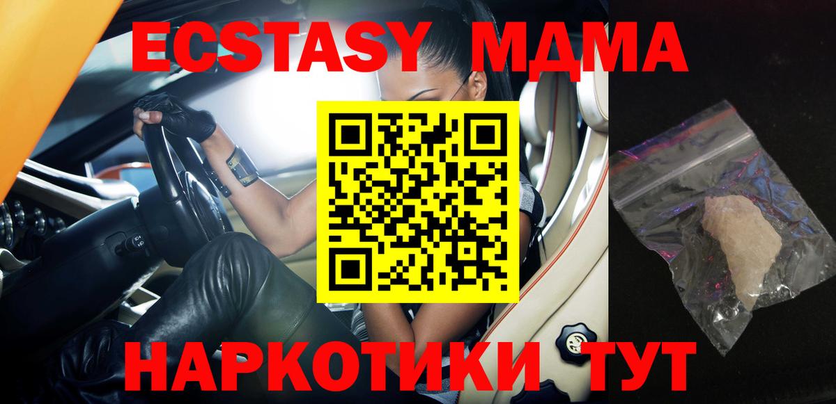 MDMA VHQ  Вход с VPN  МДМА Molly  MDMA  Ишимбай 