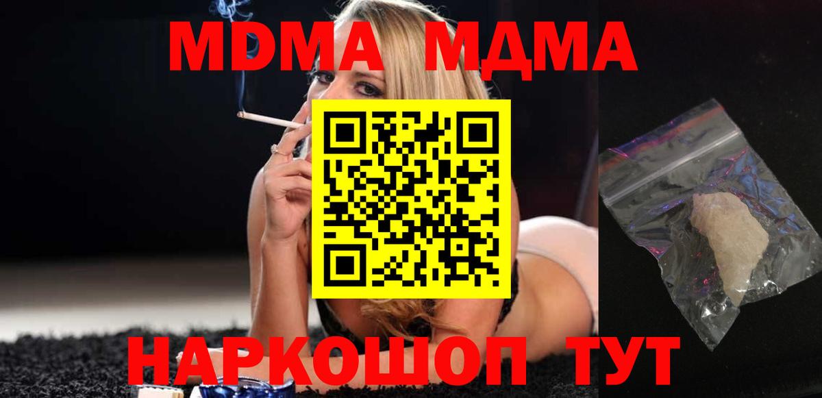 MDMA Molly Ишимбай