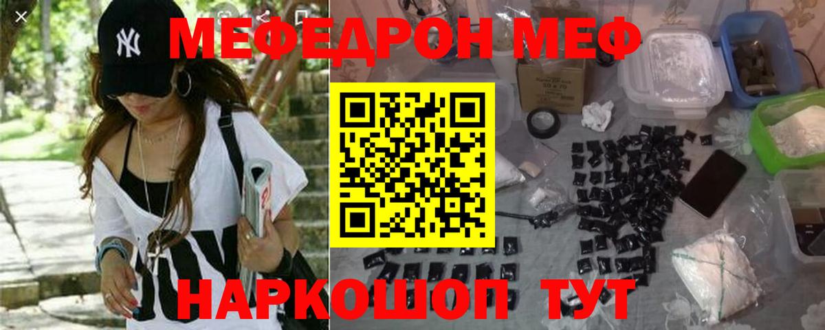 Ишимбай  Мефедрон VHQ  Мефедрон мука  МЕФ  наркотики  Вход с VPN 