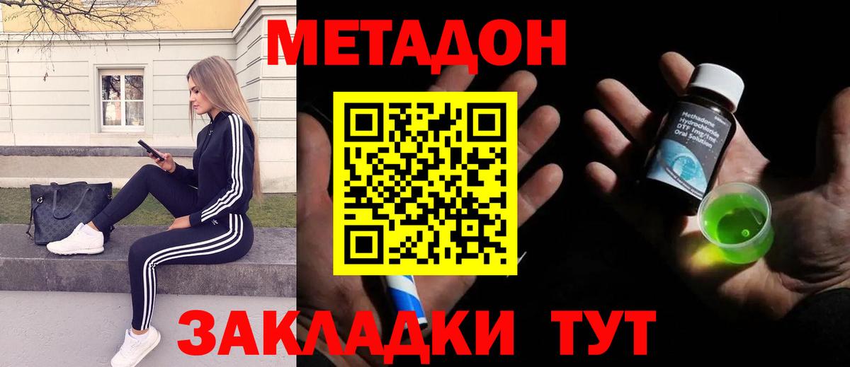 Ишимбай  Метадон белоснежный  KRAKEN   Вход с VPN 
