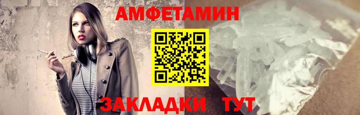МЕТАМФЕТАМИН Декстрометамфетамин 99.9% Ишимбай