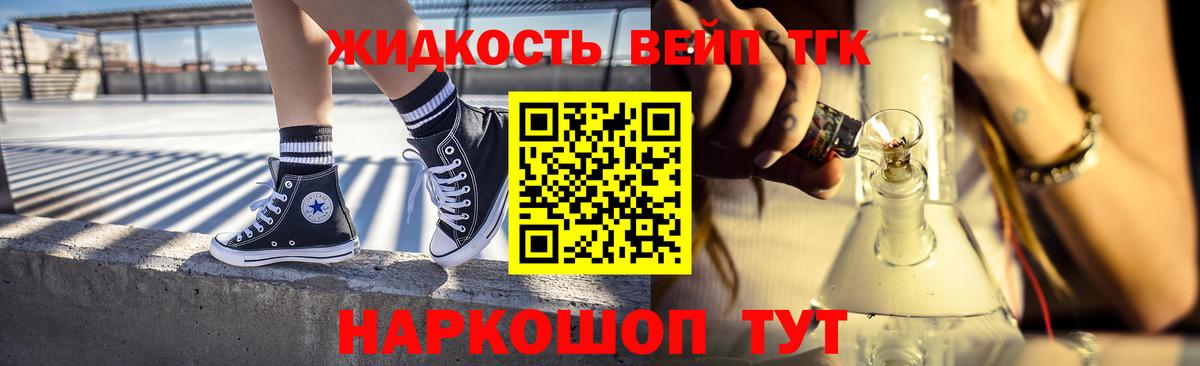 ТГК THC oil Ишимбай
