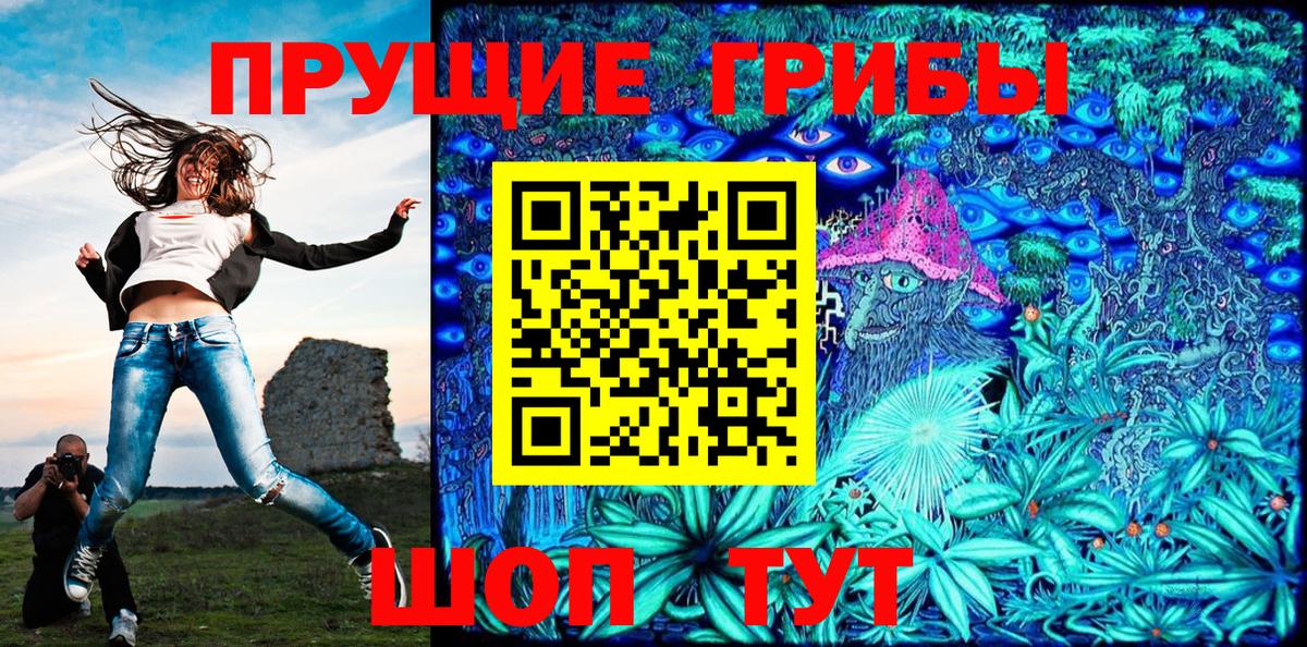 Галлюциногенные грибы Cubensis Ишимбай